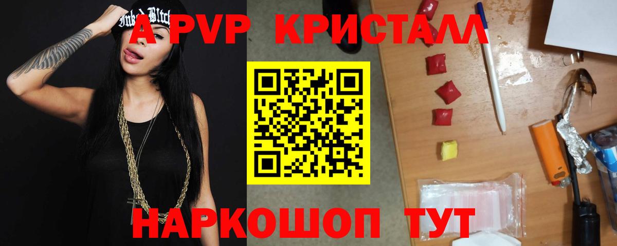 APVP крисы CK Дюртюли