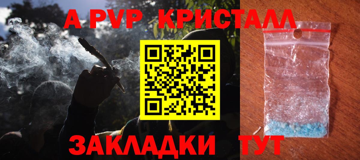 Alfa_PVP мука  Alfa_PVP кристаллы  Дюртюли  A-PVP мука  Вход с VPN 