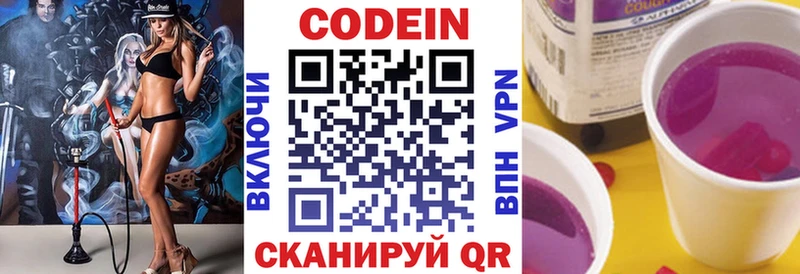 наркотики  Дюртюли  Кодеин напиток Lean (лин) 