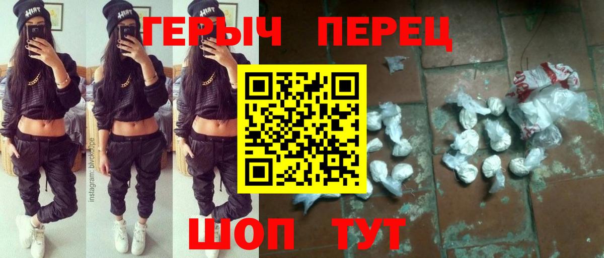 Героин хмурый Дюртюли
