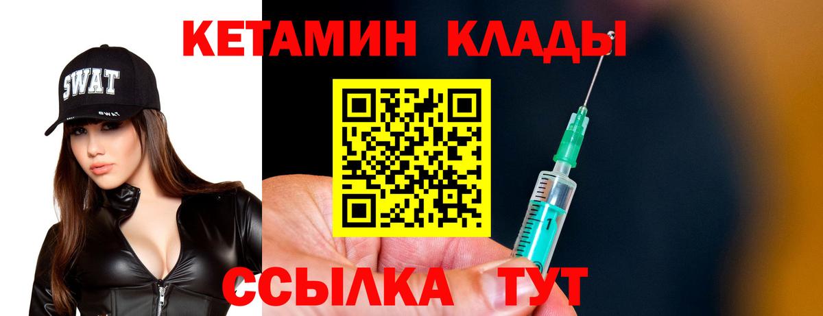 Кетамин ketamine  Вход с VPN  Дюртюли  Кетамин ketamine 