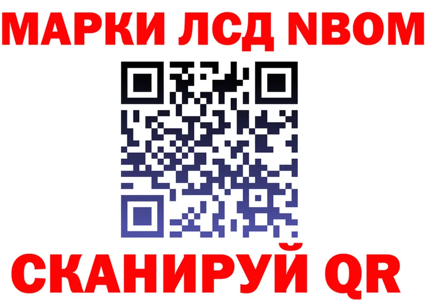 Марки 25I-NBOMe 1,5мг ТОР это omg Дюртюли