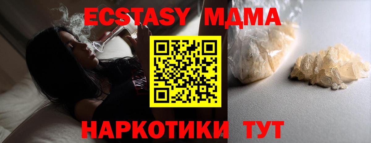 МДМА crystal  Вход с VPN  MDMA  Дюртюли  MDMA кристаллы 