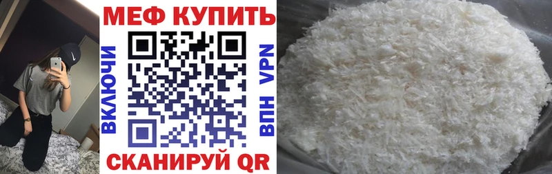Меф мяу мяу  Дюртюли 