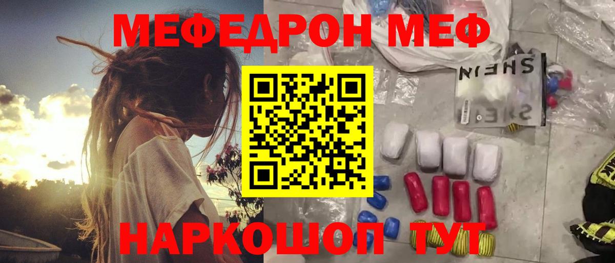 МЕФ мяу мяу  МЯУ-МЯУ  Дюртюли  Вход с VPN 