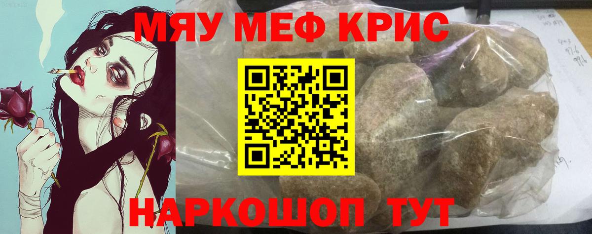 МЕФ кристаллы Дюртюли
