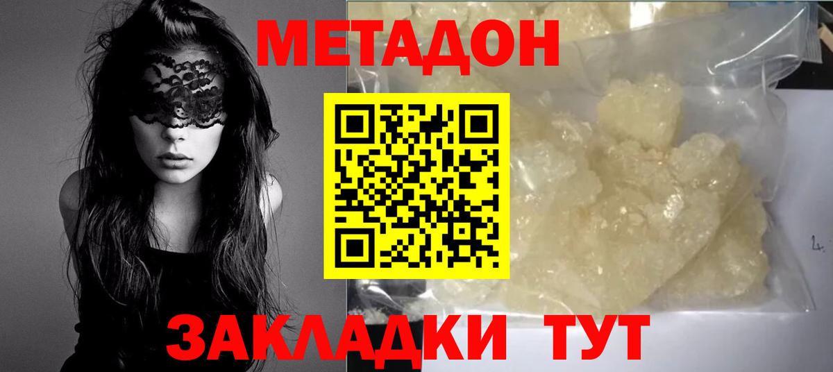 Конопля  ГАШ  COCAIN  Вход с VPN  Дюртюли  ЭКСТАЗИ  МЕФ кристаллы  Мефедрон 