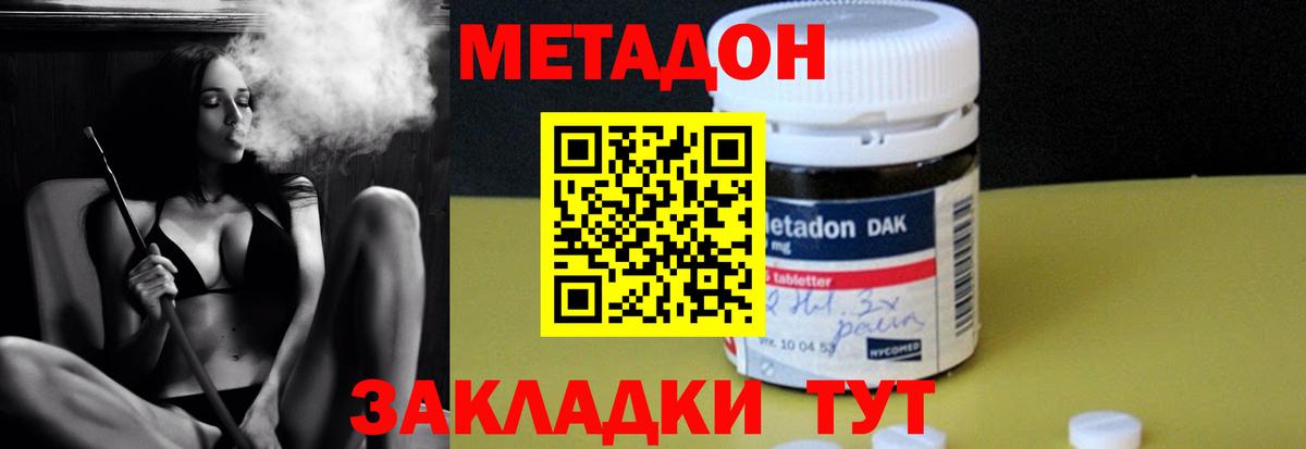 Дюртюли  МЕТАДОН мёд  Вход с VPN 