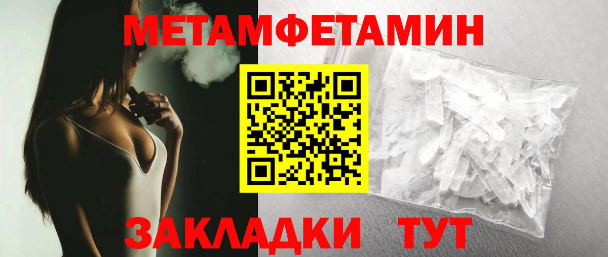 Дюртюли  Метамфетамин Methamphetamine  Вход с VPN 