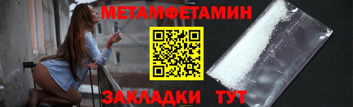 МЕТАМФЕТАМИН витя Дюртюли