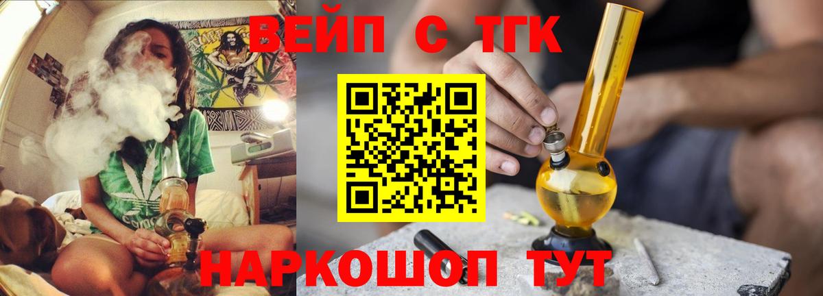 ТГК жижа Дюртюли